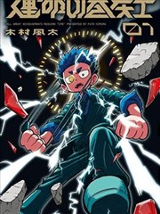 墨色江湖 飙升榜